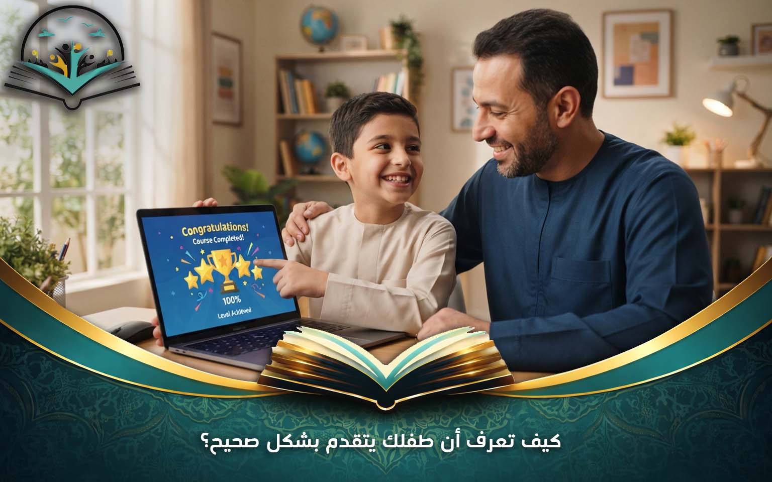 كيف تعرف أن طفلك يتقدم بشكل صحيح؟